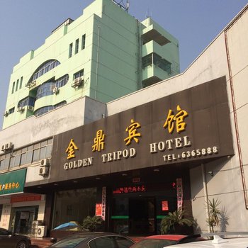 崇仁金鼎宾馆酒店提供图片