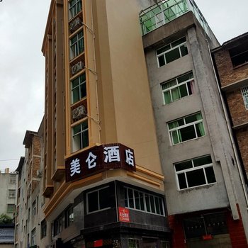 周宁美仑酒店