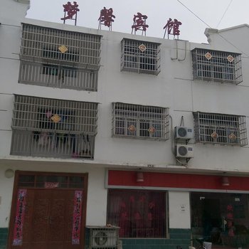 红安梦馨宾馆酒店提供图片