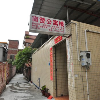 广州11快捷公寓