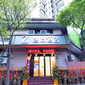 智尚酒店(上海南站光大会展中心店)