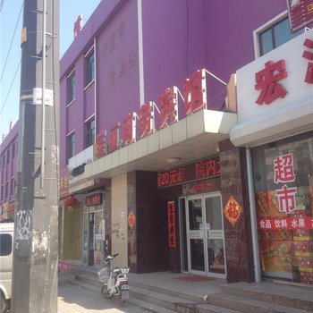 平度宝丽商务宾馆酒店提供图片