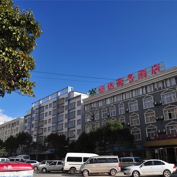大理鑫达商务酒店