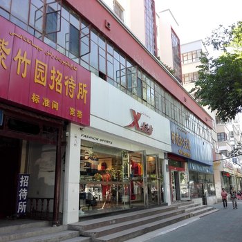 伊宁紫竹园招待所酒店提供图片