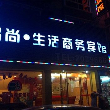 赣州赣县品尚商务宾馆酒店提供图片