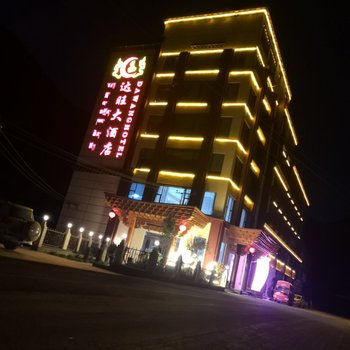得荣达旺大酒店