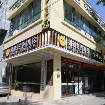 兰州朋来主题酒店(火车站店)酒店提供图片