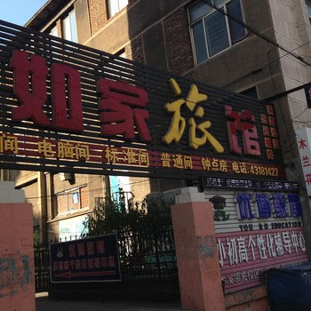 本溪如家旅馆酒店提供图片