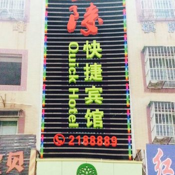 铜陵鑫陵宾馆酒店提供图片