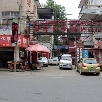 龙泉瑞庭快捷酒店(龙泉分店)酒店提供图片