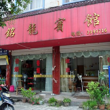 天台铭龙宾馆酒店提供图片