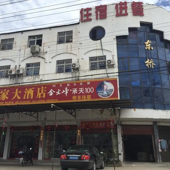 荆门钟祥陆家大酒店酒店提供图片