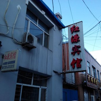 集贤红源宾馆酒店提供图片