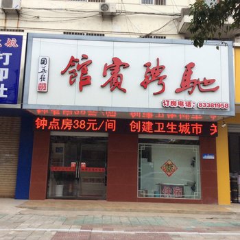 淮安驰骋宾馆酒店提供图片