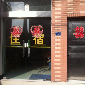 杭州高欣旅馆