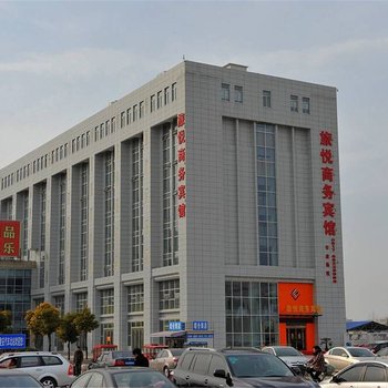 旅悦商务宾馆(淮安汽车北站火车站店)