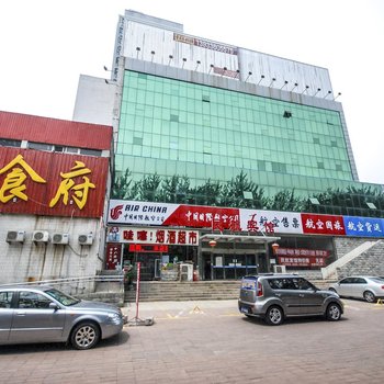 秦皇岛民航宾馆