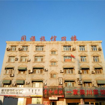 库尔勒同福旅馆酒店提供图片