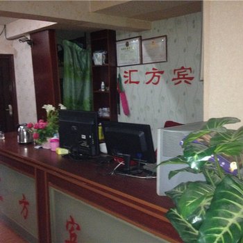 重庆汇方宾馆酒店提供图片