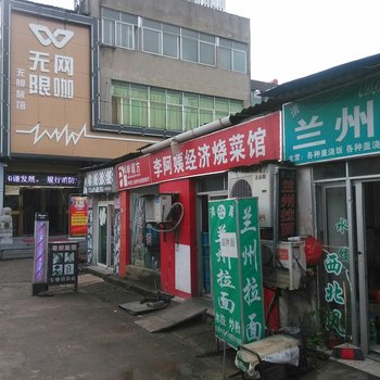 南昌县蓝翔旅馆酒店提供图片