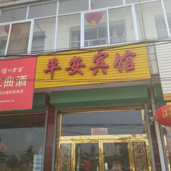 应县平安宾馆酒店提供图片