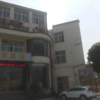 黄梅天河宾馆酒店提供图片