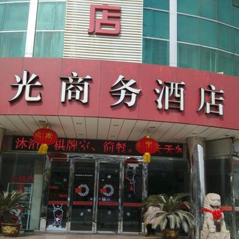 丹阳城光商务酒店酒店提供图片