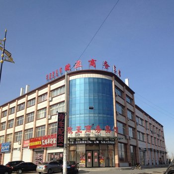 扎鲁特旗欧尚商务宾馆