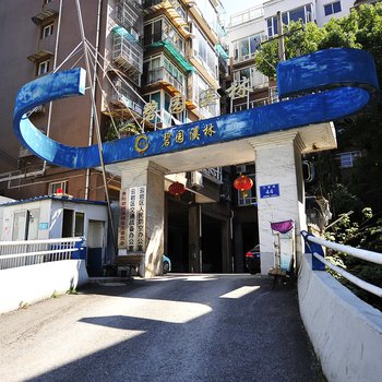 贵阳胶己人青年旅舍
