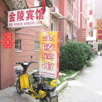 沭阳金陵宾馆酒店提供图片