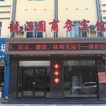 梁山龙泊园宾馆酒店提供图片