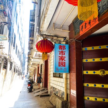 洛阳都市家园