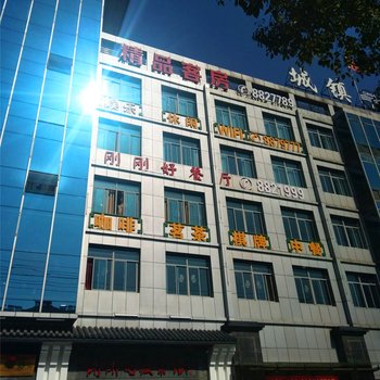 铜陵县米罗阳光精品酒店酒店提供图片