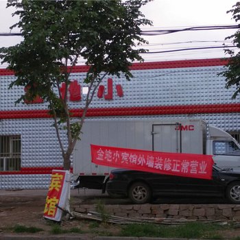 奇台金地小民宿