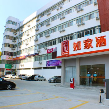 如家酒店(珠海九洲大道店)