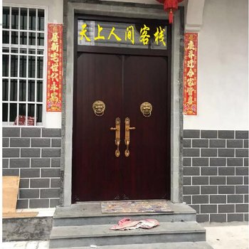 婺源江岭天上人间客栈