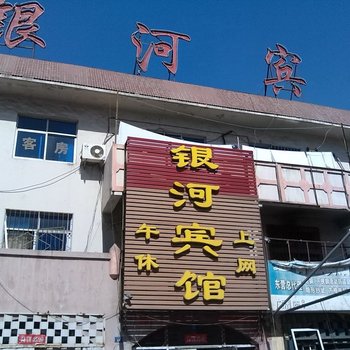 东营银河宾馆酒店提供图片