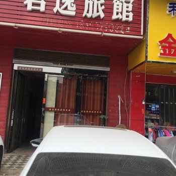 长沙雷锋君逸旅馆酒店提供图片