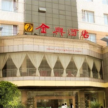 贵阳金兴宾馆
