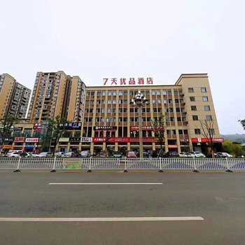 7天优品酒店(石柱财信城高铁站店)