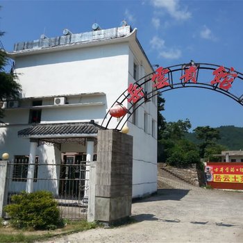 安庆潜山岳云山庄酒店提供图片