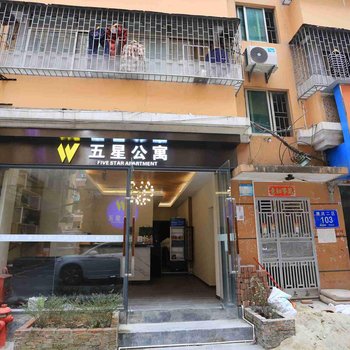 深圳五星酒店式公寓北站店酒店提供图片