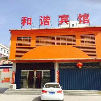 应县和谐宾馆酒店提供图片