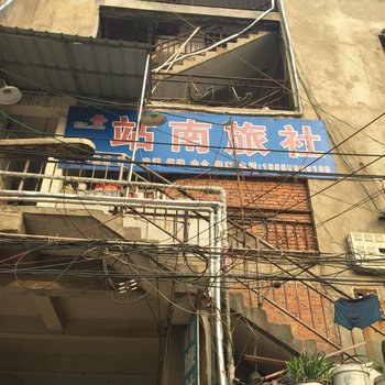 阜南县站南旅社酒店提供图片