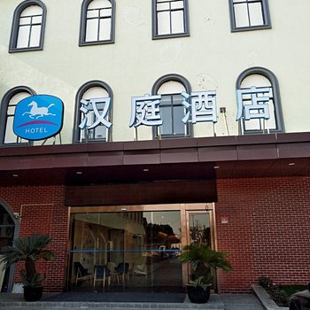 汉庭酒店(上海曹安公路江桥镇店)酒店提供图片