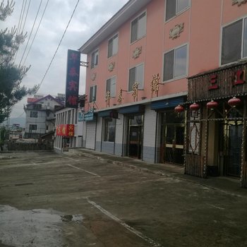 抚松华泰宾馆酒店提供图片