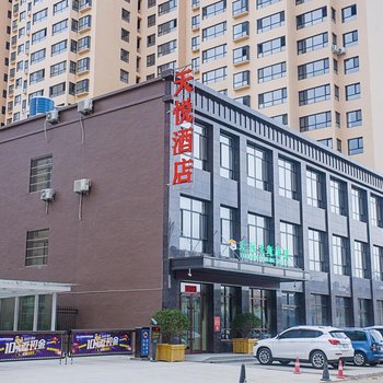 陇西天悦主题酒店酒店提供图片