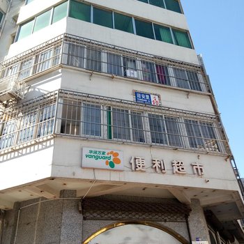 天津迎安旅社