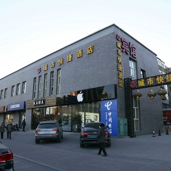 大同城市快捷酒店酒店提供图片