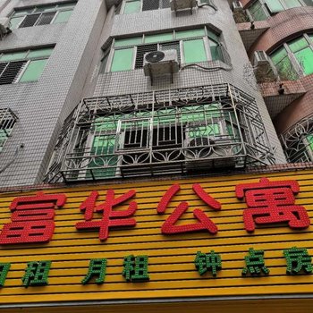 汕头富华公寓酒店提供图片